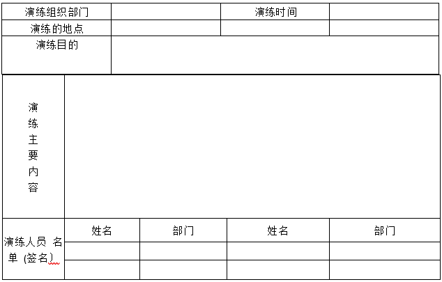 婁底市浩天環(huán)?？萍加邢薰?婁底危險(xiǎn)廢物經(jīng)營(yíng),環(huán)保技術(shù)開(kāi)發(fā)及咨詢推廣,環(huán)境設(shè)施建設(shè),危險(xiǎn)廢物運(yùn)營(yíng)管理